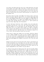 [중소기업][기업][환경변화][창업지원자금][특허]중소기업의 정의, 중소기업의 구분, 중소기업의 역할, 중소기업의 비중, 중소기업의 위치, 중소기업의 환경변화, 중소기업의 창업지원자금, 중소기업의 특허 분석-4