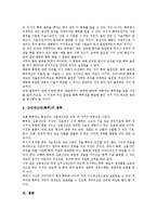 [중소기업][기업][환경변화][창업지원자금][특허]중소기업의 정의, 중소기업의 구분, 중소기업의 역할, 중소기업의 비중, 중소기업의 위치, 중소기업의 환경변화, 중소기업의 창업지원자금, 중소기업의 특허 분석-11