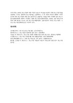 [중소기업][기업][환경변화][창업지원자금][특허]중소기업의 정의, 중소기업의 구분, 중소기업의 역할, 중소기업의 비중, 중소기업의 위치, 중소기업의 환경변화, 중소기업의 창업지원자금, 중소기업의 특허 분석-12