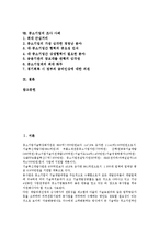 [중소기업][기업][지식경제화][금융지원][전자상거래]중소기업의 중요성, 중소기업의 위상, 중소기업의 지식경제화, 중소기업의 금융지원, 중소기업의 성과배분, 중소기업의 전자상거래, 중소기업의 조사 사례-2