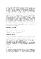 [중소기업][기업][지식경제화][금융지원][전자상거래]중소기업의 중요성, 중소기업의 위상, 중소기업의 지식경제화, 중소기업의 금융지원, 중소기업의 성과배분, 중소기업의 전자상거래, 중소기업의 조사 사례-6
