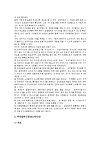 [중소기업][기업][지식경제화][금융지원][전자상거래]중소기업의 중요성, 중소기업의 위상, 중소기업의 지식경제화, 중소기업의 금융지원, 중소기업의 성과배분, 중소기업의 전자상거래, 중소기업의 조사 사례-7