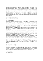 [중소기업][기업][지식경제화][금융지원][전자상거래]중소기업의 중요성, 중소기업의 위상, 중소기업의 지식경제화, 중소기업의 금융지원, 중소기업의 성과배분, 중소기업의 전자상거래, 중소기업의 조사 사례-8