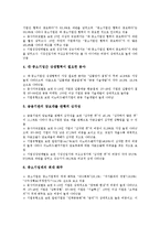 [중소기업][기업][지식경제화][금융지원][전자상거래]중소기업의 중요성, 중소기업의 위상, 중소기업의 지식경제화, 중소기업의 금융지원, 중소기업의 성과배분, 중소기업의 전자상거래, 중소기업의 조사 사례-12