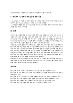 [중소기업][기업][지식경제화][금융지원][전자상거래]중소기업의 중요성, 중소기업의 위상, 중소기업의 지식경제화, 중소기업의 금융지원, 중소기업의 성과배분, 중소기업의 전자상거래, 중소기업의 조사 사례-13