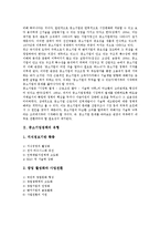 [중소기업정책][중소기업][기업][중소기업정책 유형][중소기업정책 변천과정][중소기업정책 고유업종축소]중소기업정책의 유형, 중소기업정책의 변천과정, 중소기업정책의 고유업종축소, 향후 중소기업정책의 방향-3