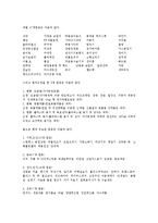 [중소기업정책][중소기업][기업][중소기업정책 유형][중소기업정책 변천과정][중소기업정책 고유업종축소]중소기업정책의 유형, 중소기업정책의 변천과정, 중소기업정책의 고유업종축소, 향후 중소기업정책의 방향-10