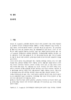 중소유통업체(중소유통업)의 개념, 중소유통업체(중소유통업)의 정책기조, 중소유통업체(중소유통업)의 프랜차이즈산업, 향후 중소유통업체(중소유통업)의 발전 방안, 중소유통업체(중소유통업)의 전망 분석-2