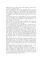 중소유통업체(중소유통업)의 개념, 중소유통업체(중소유통업)의 정책기조, 중소유통업체(중소유통업)의 프랜차이즈산업, 향후 중소유통업체(중소유통업)의 발전 방안, 중소유통업체(중소유통업)의 전망 분석-5