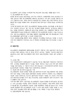 중소유통업체(중소유통업)의 개념, 중소유통업체(중소유통업)의 정책기조, 중소유통업체(중소유통업)의 프랜차이즈산업, 향후 중소유통업체(중소유통업)의 발전 방안, 중소유통업체(중소유통업)의 전망 분석-7