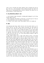 중소유통업체(중소유통업)의 개념, 중소유통업체(중소유통업)의 정책기조, 중소유통업체(중소유통업)의 프랜차이즈산업, 향후 중소유통업체(중소유통업)의 발전 방안, 중소유통업체(중소유통업)의 전망 분석-9