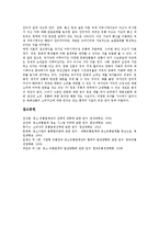 중소유통업체(중소유통업)의 개념, 중소유통업체(중소유통업)의 정책기조, 중소유통업체(중소유통업)의 프랜차이즈산업, 향후 중소유통업체(중소유통업)의 발전 방안, 중소유통업체(중소유통업)의 전망 분석-10