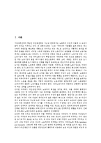 지역중소기업(지방중소기업)의 구조변화, 지역중소기업(지방중소기업)의 세금, 지역중소기업(지방중소기업)의 자금지원, 지역중소기업(지방중소기업)의 문제점, 향후 지역중소기업(지방중소기업)의 내실화 과제-3