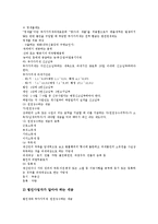 지역중소기업(지방중소기업)의 구조변화, 지역중소기업(지방중소기업)의 세금, 지역중소기업(지방중소기업)의 자금지원, 지역중소기업(지방중소기업)의 문제점, 향후 지역중소기업(지방중소기업)의 내실화 과제-6