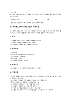 지역중소기업(지방중소기업)의 구조변화, 지역중소기업(지방중소기업)의 세금, 지역중소기업(지방중소기업)의 자금지원, 지역중소기업(지방중소기업)의 문제점, 향후 지역중소기업(지방중소기업)의 내실화 과제-7