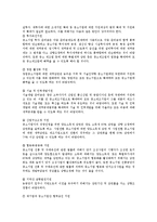 지역중소기업(지방중소기업)의 구조변화, 지역중소기업(지방중소기업)의 세금, 지역중소기업(지방중소기업)의 자금지원, 지역중소기업(지방중소기업)의 문제점, 향후 지역중소기업(지방중소기업)의 내실화 과제-14