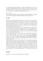 지역중소기업(지방중소기업)의 구조변화, 지역중소기업(지방중소기업)의 세금, 지역중소기업(지방중소기업)의 자금지원, 지역중소기업(지방중소기업)의 문제점, 향후 지역중소기업(지방중소기업)의 내실화 과제-15