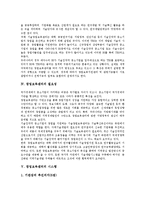 [창업보육센터][창업][창업보육센터 개념]창업보육센터의 개념, 창업보육센터의 유형, 창업보육센터의 필요성, 창업보육센터의 시스템, 창업보육센터의 지원, 창업보육센터의 발전과정, 창업보육센터의 관련용어-5