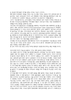 [커피][커피전문점][커피 기원][커피 발전][커피 재배][던킨도너츠][스타벅스][다빈치커피]커피의 기원, 커피의 발전, 커피의 재배, 커피전문점 던킨도너츠, 커피전문점 스타벅스, 커피전문점 다빈치커피 분석-3