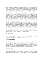 [커피][커피전문점][커피 기원][커피 발전][커피 재배][던킨도너츠][스타벅스][다빈치커피]커피의 기원, 커피의 발전, 커피의 재배, 커피전문점 던킨도너츠, 커피전문점 스타벅스, 커피전문점 다빈치커피 분석-4