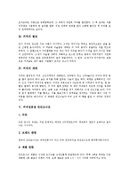 [커피][커피전문점][커피 기원][커피 발전][커피 재배][던킨도너츠][스타벅스][다빈치커피]커피의 기원, 커피의 발전, 커피의 재배, 커피전문점 던킨도너츠, 커피전문점 스타벅스, 커피전문점 다빈치커피 분석-5