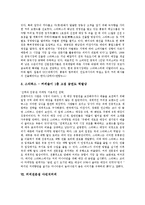 [커피][커피전문점][커피 기원][커피 발전][커피 재배][던킨도너츠][스타벅스][다빈치커피]커피의 기원, 커피의 발전, 커피의 재배, 커피전문점 던킨도너츠, 커피전문점 스타벅스, 커피전문점 다빈치커피 분석-9