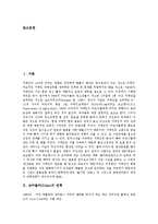 [코카콜라][Coke][콜라][탄산음료][기업]코카콜라(Coke)의 연혁, 코카콜라(Coke)의 성분, 코카콜라(Coke)의 사명, 코카콜라(Coke)의 브랜드, 코카콜라(Coke)의 클래식제품, 코카콜라(Coke)의 광고 분석-2