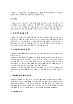 [코카콜라][Coke][콜라][탄산음료][기업]코카콜라(Coke)의 연혁, 코카콜라(Coke)의 성분, 코카콜라(Coke)의 사명, 코카콜라(Coke)의 브랜드, 코카콜라(Coke)의 클래식제품, 코카콜라(Coke)의 광고 분석-4