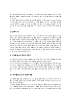[코카콜라][Coke][콜라][탄산음료][기업]코카콜라(Coke)의 연혁, 코카콜라(Coke)의 성분, 코카콜라(Coke)의 사명, 코카콜라(Coke)의 브랜드, 코카콜라(Coke)의 클래식제품, 코카콜라(Coke)의 광고 분석-5