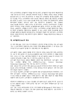 [코카콜라][Coke][콜라][탄산음료][기업]코카콜라(Coke)의 연혁, 코카콜라(Coke)의 성분, 코카콜라(Coke)의 사명, 코카콜라(Coke)의 브랜드, 코카콜라(Coke)의 클래식제품, 코카콜라(Coke)의 광고 분석-6
