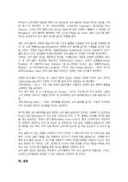 [코카콜라][Coke][콜라][탄산음료][기업]코카콜라(Coke)의 연혁, 코카콜라(Coke)의 성분, 코카콜라(Coke)의 사명, 코카콜라(Coke)의 브랜드, 코카콜라(Coke)의 클래식제품, 코카콜라(Coke)의 광고 분석-7