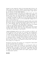 [코카콜라][Coke][콜라][탄산음료][기업]코카콜라(Coke)의 연혁, 코카콜라(Coke)의 성분, 코카콜라(Coke)의 사명, 코카콜라(Coke)의 브랜드, 코카콜라(Coke)의 클래식제품, 코카콜라(Coke)의 광고 분석-8