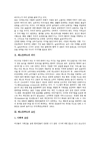 [패스트푸드][식품][패스트푸드 의미]패스트푸드의 의미, 패스트푸드의 요인, 패스트푸드의 고객만족, 패스트푸드의 업체현황, 패스트푸드의 올바른 선택, 패스트푸드의 인체영향, 패스트푸드의 소송 사례 분석-3