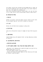 [편의점][CVS][편의점 개념][편의점 특징][C&U][패밀리마트][훼미리마트][GS25][세븐일레븐]편의점(CVS)의 개념, 편의점(CVS)의 특징, C&U(패밀리마트, 훼미리마트), GS25(LG25), 세븐일레븐 분석-4
