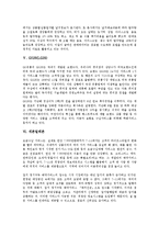 [편의점][CVS][편의점 개념][편의점 특징][C&U][패밀리마트][훼미리마트][GS25][세븐일레븐]편의점(CVS)의 개념, 편의점(CVS)의 특징, C&U(패밀리마트, 훼미리마트), GS25(LG25), 세븐일레븐 분석-7