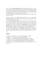 [편의점][CVS][편의점 개념][편의점 특징][C&U][패밀리마트][훼미리마트][GS25][세븐일레븐]편의점(CVS)의 개념, 편의점(CVS)의 특징, C&U(패밀리마트, 훼미리마트), GS25(LG25), 세븐일레븐 분석-9