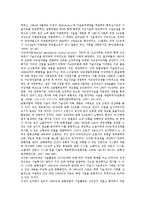 [포스코][포항제철]포스코(포항제철, POSCO)의 특성, 포스코(포항제철, POSCO)의 주요내용, 포스코(포항제철, POSCO)의 상업화, 포스코(포항제철, POSCO)의 관리, 포스코(포항제철, POSCO)의 노사관계 분석-3