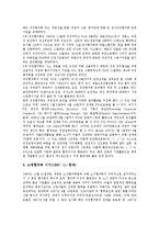 [포스코][포항제철]포스코(포항제철, POSCO)의 특성, 포스코(포항제철, POSCO)의 주요내용, 포스코(포항제철, POSCO)의 상업화, 포스코(포항제철, POSCO)의 관리, 포스코(포항제철, POSCO)의 노사관계 분석-13
