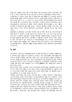[포스코][포항제철]포스코(포항제철, POSCO)의 특성, 포스코(포항제철, POSCO)의 주요내용, 포스코(포항제철, POSCO)의 상업화, 포스코(포항제철, POSCO)의 관리, 포스코(포항제철, POSCO)의 노사관계 분석-14