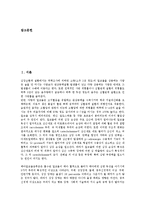 하이트진로(조선맥주, 진로, 하이트맥주)의 역사, 특징, 하이트진로(조선맥주, 진로, 하이트맥주)의 위상, 하이트진로(조선맥주, 진로, 하이트맥주)의 광고, 하이트진로(조선맥주, 진로, 하이트맥주)의 전략 분석-2