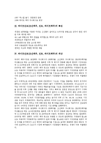 하이트진로(조선맥주, 진로, 하이트맥주)의 역사, 특징, 하이트진로(조선맥주, 진로, 하이트맥주)의 위상, 하이트진로(조선맥주, 진로, 하이트맥주)의 광고, 하이트진로(조선맥주, 진로, 하이트맥주)의 전략 분석-4