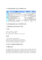 하이트진로(조선맥주, 진로, 하이트맥주)의 역사, 특징, 하이트진로(조선맥주, 진로, 하이트맥주)의 위상, 하이트진로(조선맥주, 진로, 하이트맥주)의 광고, 하이트진로(조선맥주, 진로, 하이트맥주)의 전략 분석-5