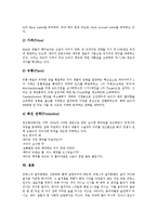 하이트진로(조선맥주, 진로, 하이트맥주)의 역사, 특징, 하이트진로(조선맥주, 진로, 하이트맥주)의 위상, 하이트진로(조선맥주, 진로, 하이트맥주)의 광고, 하이트진로(조선맥주, 진로, 하이트맥주)의 전략 분석-6