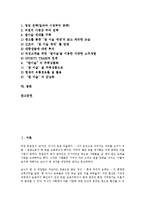 [하이트진로][참이슬]하이트진로(하이트맥주, 조선맥주, 진로) 참이슬의 탄생배경, 하이트진로(하이트맥주, 조선맥주, 진로) 참이슬의 마케팅, 하이트진로(하이트맥주, 조선맥주, 진로) 참이슬의 SWOT 분석-2