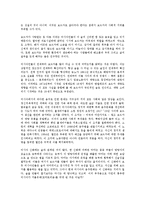 [하이트진로][참이슬]하이트진로(하이트맥주, 조선맥주, 진로) 참이슬의 탄생배경, 하이트진로(하이트맥주, 조선맥주, 진로) 참이슬의 마케팅, 하이트진로(하이트맥주, 조선맥주, 진로) 참이슬의 SWOT 분석-3