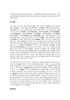 [하이트진로][참이슬]하이트진로(하이트맥주, 조선맥주, 진로) 참이슬의 탄생배경, 하이트진로(하이트맥주, 조선맥주, 진로) 참이슬의 마케팅, 하이트진로(하이트맥주, 조선맥주, 진로) 참이슬의 SWOT 분석-14