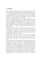 [한국][통신][한국뉴스통신][한국이동통신][한국정보통신][한국방송통신][뉴스통신][이동통신][정보통신][방송통신][뉴스][정보][방송]한국뉴스통신, 한국이동통신, 한국정보통신, 한국방송통신 분석(한국, 통신)-2