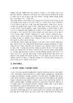 [한국][통신][한국뉴스통신][한국이동통신][한국정보통신][한국방송통신][뉴스통신][이동통신][정보통신][방송통신][뉴스][정보][방송]한국뉴스통신, 한국이동통신, 한국정보통신, 한국방송통신 분석(한국, 통신)-4