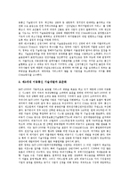[한국][통신][한국뉴스통신][한국이동통신][한국정보통신][한국방송통신][뉴스통신][이동통신][정보통신][방송통신][뉴스][정보][방송]한국뉴스통신, 한국이동통신, 한국정보통신, 한국방송통신 분석(한국, 통신)-6