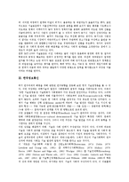 [한국][통신][한국뉴스통신][한국이동통신][한국정보통신][한국방송통신][뉴스통신][이동통신][정보통신][방송통신][뉴스][정보][방송]한국뉴스통신, 한국이동통신, 한국정보통신, 한국방송통신 분석(한국, 통신)-7